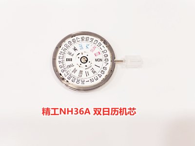 NH36A機芯 雙歷 日本精工機芯 手錶機芯配件 通用7S36精工機芯