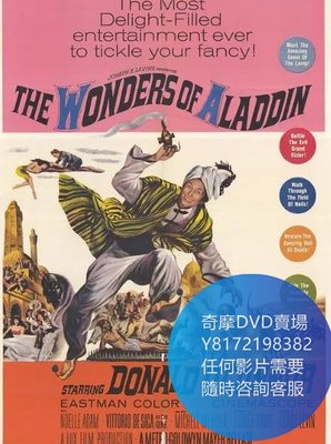 DVD 海量影片賣場 阿拉丁神燈/The Wonders of Aladdin  電影 1961年