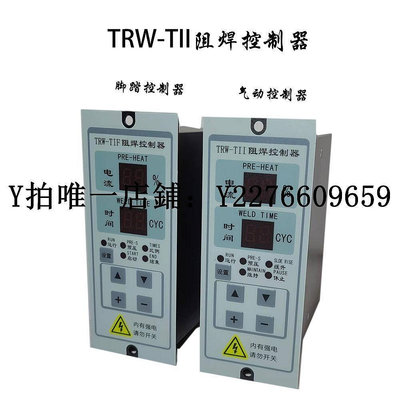 熱銷 對焊臺TRW-TII點焊機/碰焊機/對焊機控制器 電池點焊機控制器 可開發票