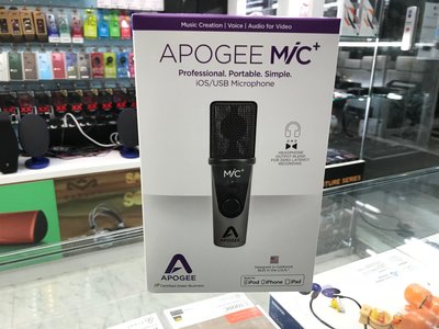 禾豐音響 新版 公司貨保1年 Apogee Mic+ plus iPad iPhone 錄音麥克風 也支援PC
