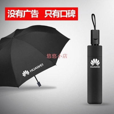 雨傘定制logo廣告傘禮品男女折疊全自動照片定做晴雨兩用印字批發，特價新店促銷