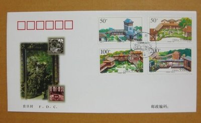 大陸編年票首日封---嶺南庭院郵票--1998年封-02--紀念封--雙僅一封