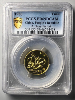 （可議價）-二手 1980年古代射藝加厚銅幣PCGS69DCAM 銀幣 錢幣 紀念幣【古幣之緣】2765