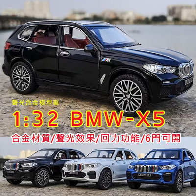 台灣現貨~快速出貨💕 1:32 BMW X5合金聲光回力模型車 六開門