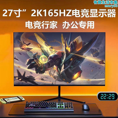 XIASHI27英寸超高清顯示器電競遊戲144hz液晶2Kips屏幕24寸電腦