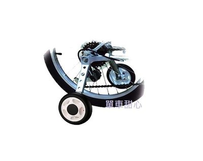 【單車甜心】 自行車輔助輪-- 變速車專用