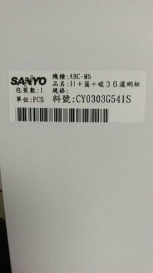 ☎『原廠濾網』三洋【CAFT-M5 單片裝】三合一空氣清淨機濾網；適用→ABC-M5，另售CAFT-633