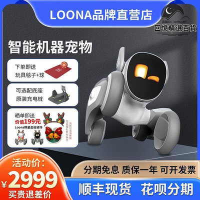 loona露娜機器人寵物可程式設計語音互動陪伴人臉識別ai玩具