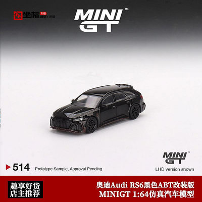 汽車模型 MINIGT1:64奧迪Audi RS6 ABT版Signature Edition瓦罐合金模型