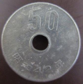 ~JAPAN 日本囯 昭和42年 49年 50 五十円 錢幣/硬幣二枚~
