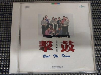 稀有 CD-朱宗慶打擊樂團~擊鼓 (非 蔡琴)NC9