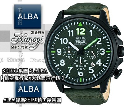 雅柏錶 ALBA【 SEIKO 集團＊周年慶優惠活動】航空飛行腕錶 VD53-X124G 非星辰錶