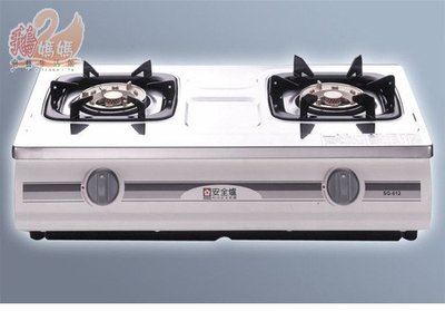 【鵝媽媽】櫻花牌－G-612K☆傳統式琺瑯白不鏽鋼附清潔盤瓦斯爐☆標準安裝G-612KE G-612KS