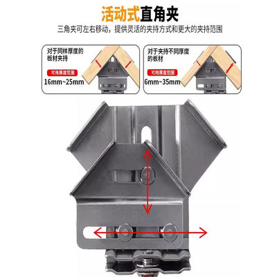 快速定位不銹鋼木工直角夾90度固定夾相框夾木板畫框強力夾持工具