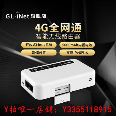 路由器glinet XE300 4G插卡路由器工業級mifi便攜智能系統三全網通SIM移動隨身WiFi轉有線雙網口Ipv