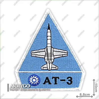 【ARMYGO】空軍AT-3教練機機種章 (淺藍色版)