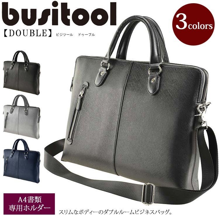 醉愛·日本】日本精品牌BUSITOOL(ビジツール)- 都會型男 商務公事包-亮銀灰 | Yahoo奇摩拍賣