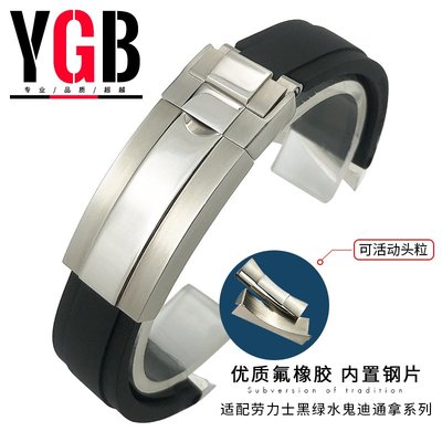 YGB原裝氟橡膠錶帶適用勞力士迪通拿黑綠水鬼游艇名仕GMT含鐵片