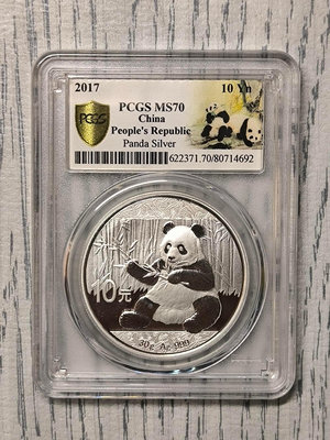 2017年熊貓銀幣PCGS 70