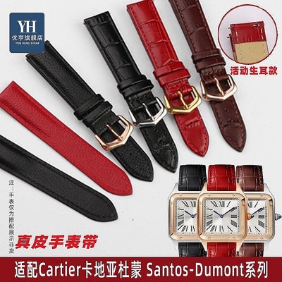 新款推薦代用錶帶 手錶配件 代用Cartier卡地亞Santos-Dumont山度士杜蒙系列情侶男女真皮錶帶 促銷