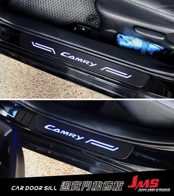 【JMS】豐田TOYOTA CAMRY 7代8代 迎賓踏板 LED發光門檻燈 類碳纖卡夢 汽車門檻改裝飾條