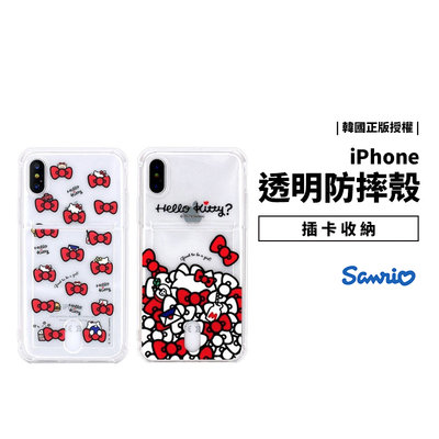 韓國 正版授權 Hello Kitty 透明殼 iPhone XS Max/XR/7/8 Plus 插卡保護套 保護殼