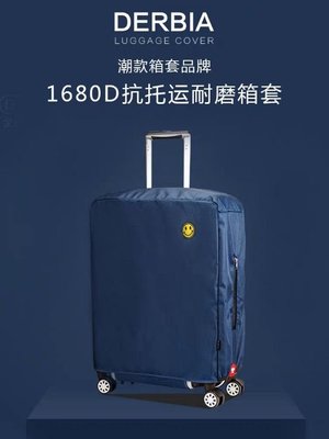 送打包帶/吊牌[30寸]牛津布行李箱保護套旅行箱套彈力拉杆箱罩加厚耐磨防水588元