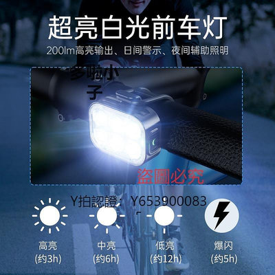 全館免運 自行車燈永久自行車燈夜騎強光手電筒USB充電前燈防雨山地車騎行裝備 可開發票