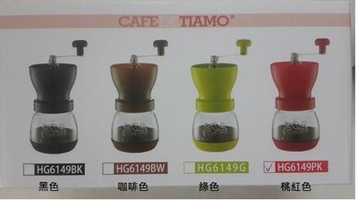 Tiamo 密封罐陶瓷磨豆機 雕花密封罐設計 咖啡色