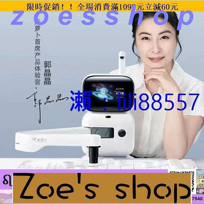 zoe-特價領卷滿360減60元蘿蔔下棋機器人科技智能對話中國象棋早教