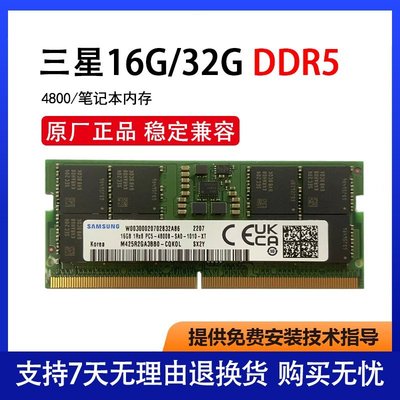 熱銷 三星16G DDR5 32G 4800 筆記本電腦內存條 兼容三星鎂光 海力士SK全店