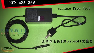 阿牛電腦 - 微軟 surface pro4 pro3 Book 2 12V2.58A 36W 全新變壓器