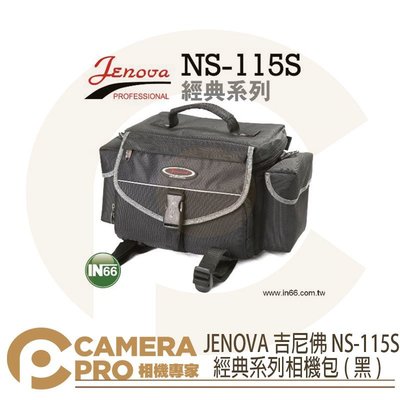 ◎相機專家◎ 免運 JENOVA 吉尼佛 NS-115S 經典系列相機包 黑 腳架固定 附防雨罩 減壓背帶 公司貨