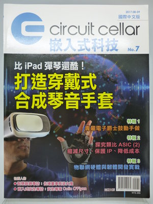 【月界2】Circuit Cellar嵌入式科技 國際中文版 No.7（絕版）_打造穿戴式合成琴音手套等　〖科學〗AJT