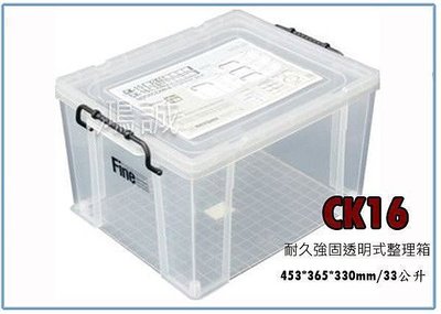 『 峻呈 』(全台滿千免運 不含偏遠 可議價) 聯府 CK16 CK-16 3入 耐久型整理箱 附輪 收納箱 置物箱