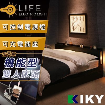 【床頭片】雙人床頭片 5尺-【二代佐佐木】附插座加內嵌式燈光 現貨展示 台灣自有品牌 KIKY 床架 床組