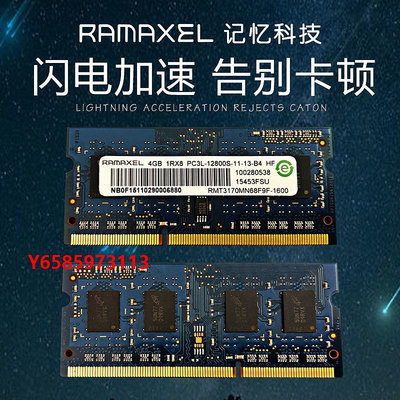 內存條Ramaxel 記憶科技 4G DDR3L 1600 1333 M 8G筆記本內存條低壓兼HP