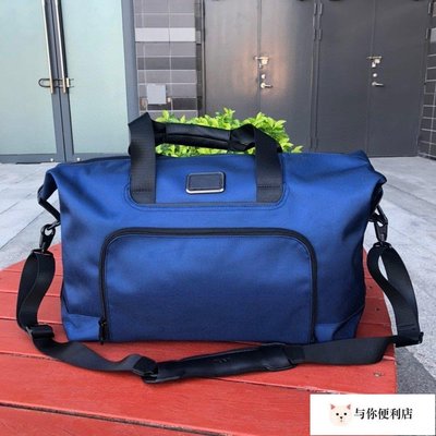 TUMI旅行包男商務大容量途米行李袋單肩包手提彈道尼龍2203159D3-雙喜生活館