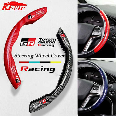 豐田 Gr Gazoo Racing Trd 碳纖維紋理水轉印方向盤套汽車內飾配件適用於 Hilux Innova Co