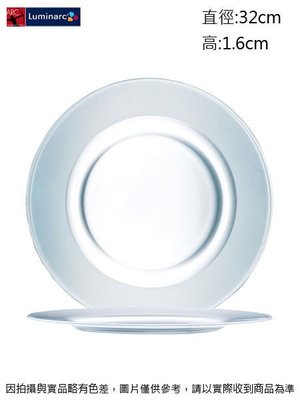 法國樂美雅 密斯奧餐盤32cm~連文餐飲家  平盤 腰子盤 湯盤 碟 皿 強化玻璃瓷 ACD0388