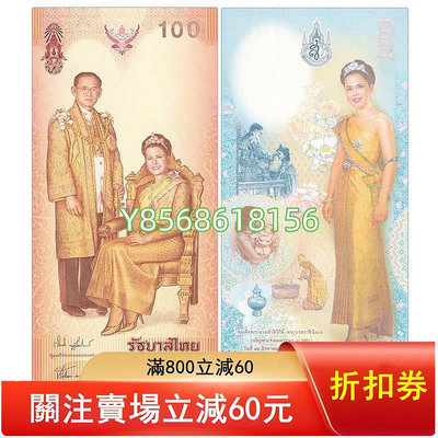 泰國100泰銖 詩麗吉王后誕辰72年紀念鈔 2004年 全新UNC P-111278 錢幣 紙幣 收藏【明月軒】
