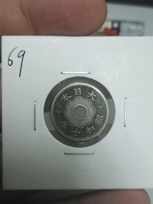 【二手】 X3069 日本昭和七年五錢 獨立版別僅發行一年2168 錢幣 硬幣 紀念幣【明月軒】