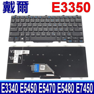 DELL 戴爾 E3350 繁體中文 注音 筆電鍵盤 E7450 E7470 E7480 PK1313D4A00