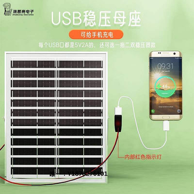 太陽能板德國進口5v20W太陽能光板單晶USB接口太陽能電池板光伏發電板風扇發電板