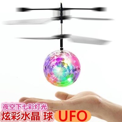 金探子 遙控 觸感 直升機 UFO LED 閃燈 紅外線 飛行器 直昇機 空拍機【F22000403】塔克