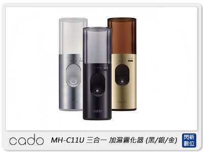 ☆閃新☆cado MH-C11U 三合一 多功能 加濕霧化器 抗菌 除臭 加濕 芳香(MHC11U,公司貨)