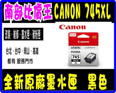 CANON PG-745 XL 原廠黑色高容量墨水匣：MG2470、MG2570、MG2970、MX497、IP2870