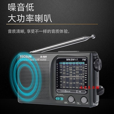 收音機 Tecsun/德生 R-909正品老人收音機小型全波段新款便攜