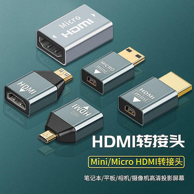 【琦南百貨】Micro HDMI母轉Mini公轉接頭微型高清接口母頭轉迷你公頭轉換器單反相機HDMI OUT連接顯示器監視器轉接線頭子