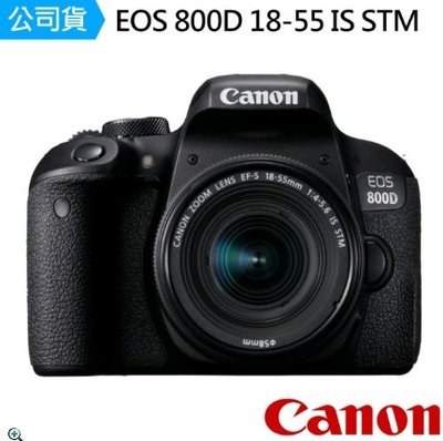 Canon EOS 800D 18-55 IS STM(公司貨)